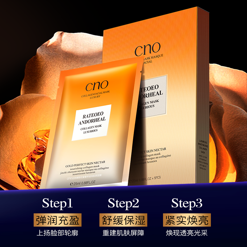 【补水热销】养颜滋润保湿面膜