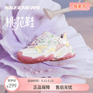 Skechers斯凯奇丨运动休闲鞋丨女