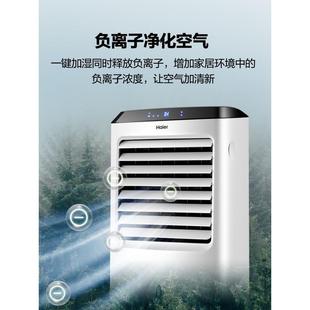 海尔空调扇家用制冷风扇冷气扇宿舍移动空调小型加水制冷器冷风机