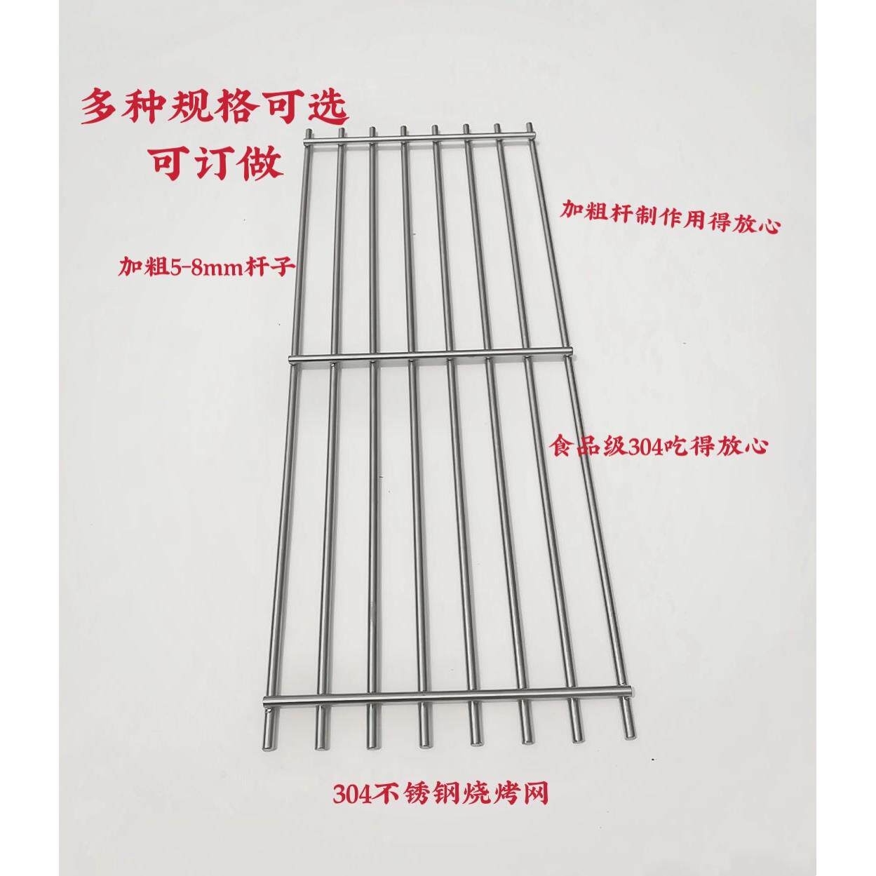 不锈钢烧烤网304网加粗烧烤长方型网烤肉网片烤架网烘焙网食品级