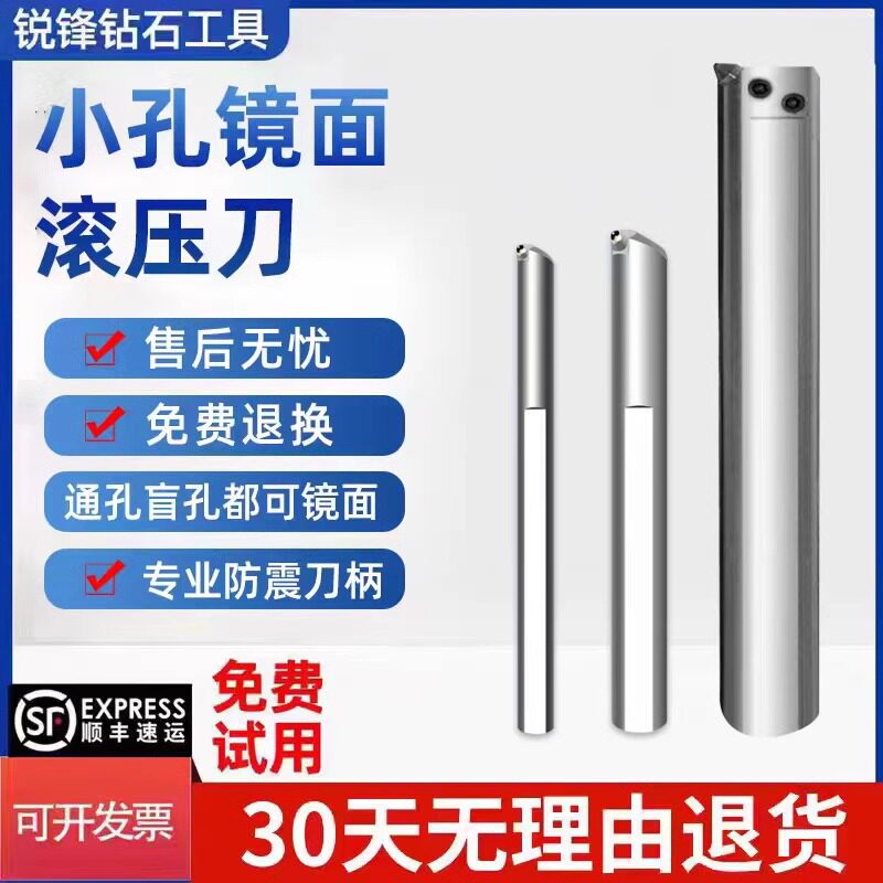 金刚石内孔镜面滚压刀压光刀钻石滚压滚光刀挤压刀镜面刀具