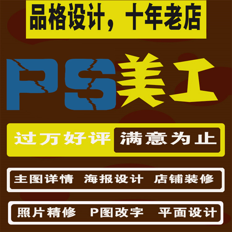 远程安装中文软件ps安装包2020cc版下载美工设计详情页修图兼职
