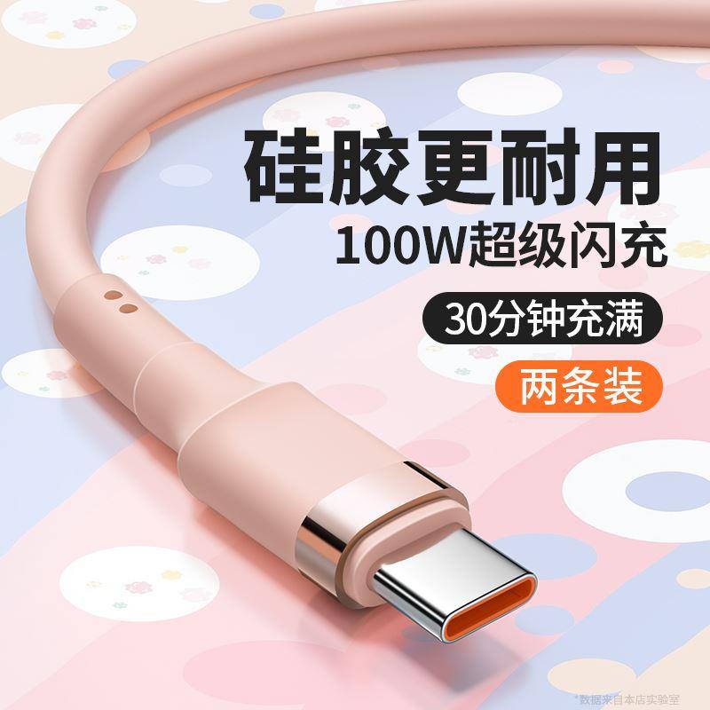 绿胜数据线Type c快充适用vivo小米OPPO荣耀华为P40pro手