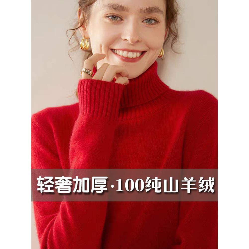 鄂尔多斯市高领羊绒衫女100纯山羊绒毛衣加厚秋冬内搭羊毛打底衫