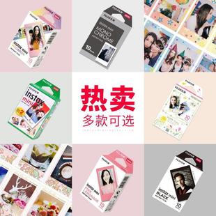 富士instax立拍立得迷你相纸一次成像通用胶卷相片拍立得相机白边