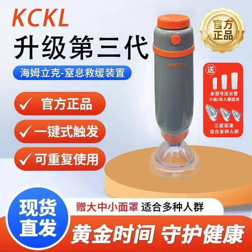 儿童防噎仪家庭版海姆立克仪自动抽吸神器救援面罩急救工具吸异物