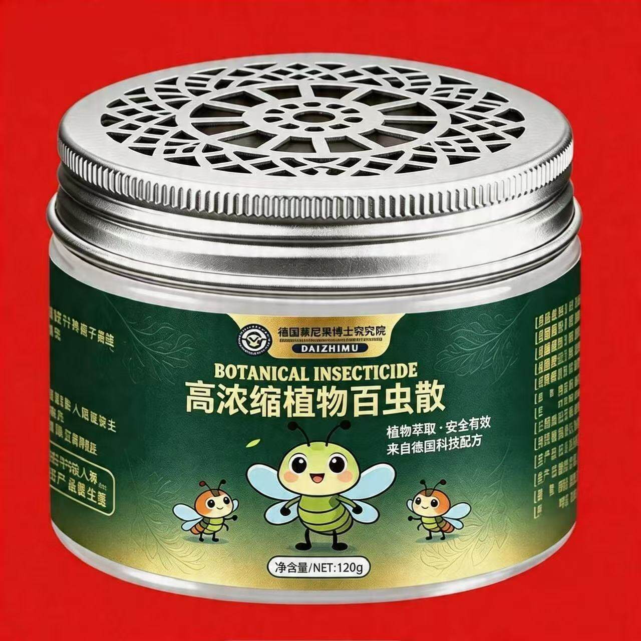 百虫散德国慕尼黑植物百虫散强效驱虫室内外宠物母婴适用凝胶b