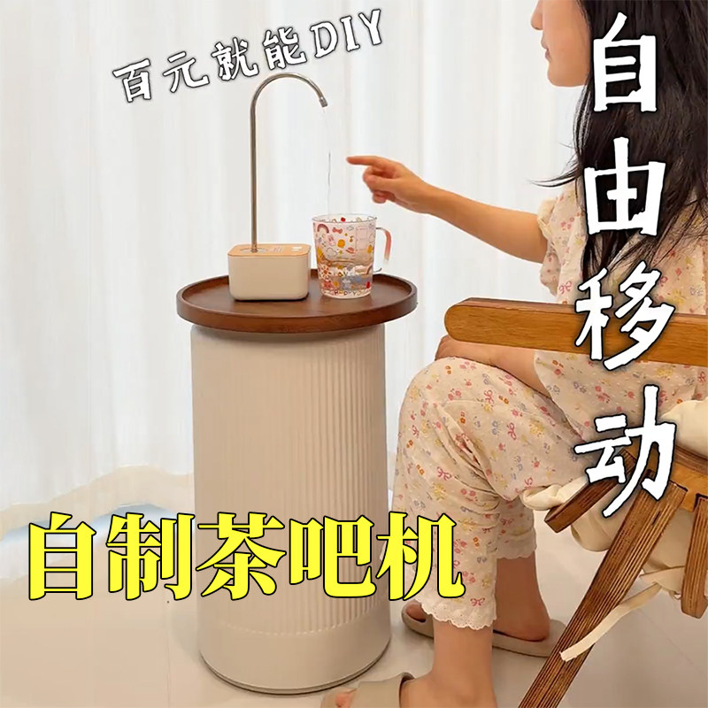 已打孔DIY茶吧机可移动茶台自动饮水机下置水桶放置柜纯净水遮丑