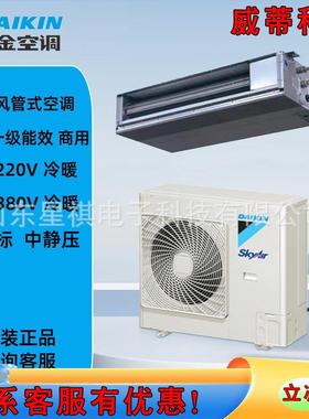 大金商用机房空调3匹 5匹中静压风管机大金FBQN03AA 大金FBAN03AA