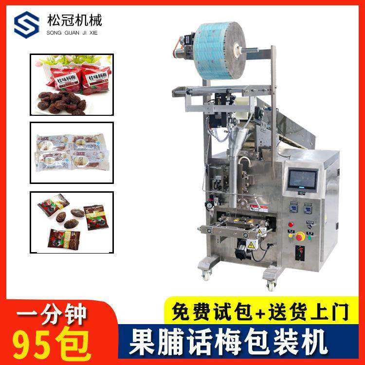 多功能颗粒包装机散装红枣包装机链斗式话梅核桃包装机械高速