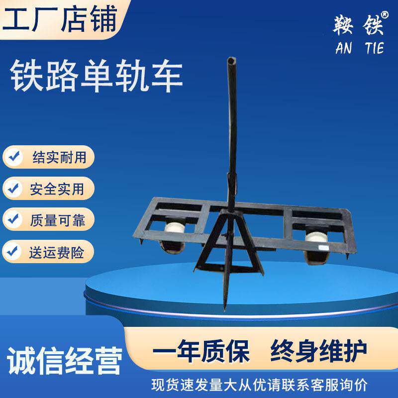 尼龙轮DG-1单轨车 SLY-3多功能运轨车XBY 线上料搬运车运轨器