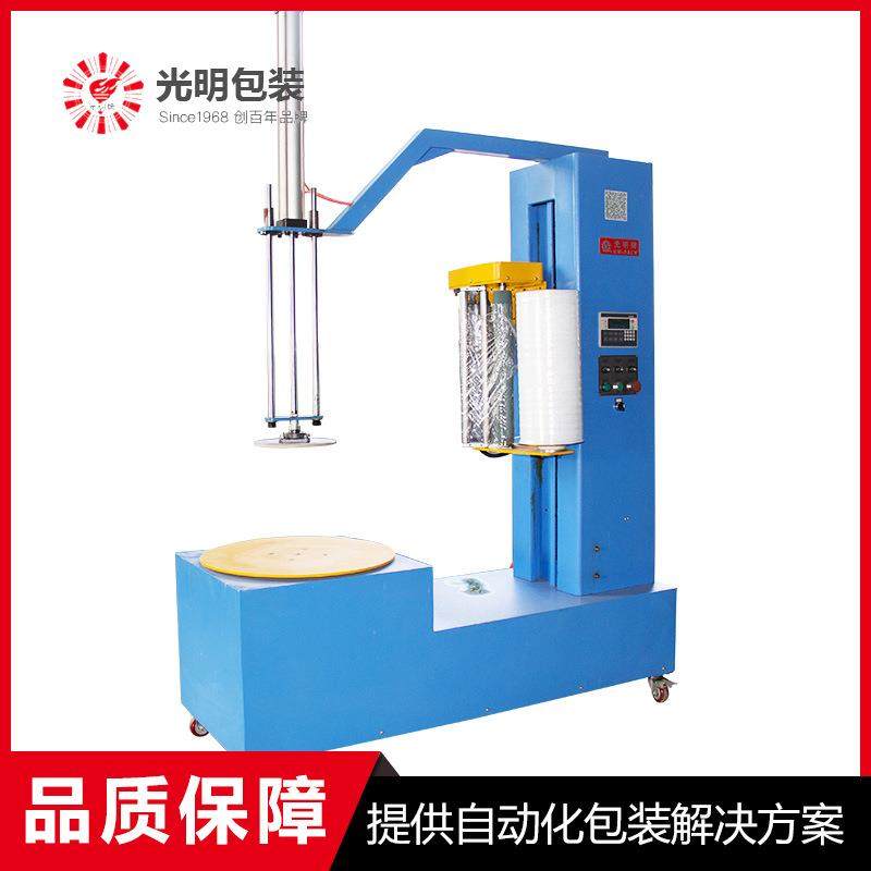 光明牌机场行李缠绕机裹包机工业用薄膜预拉伸缠绕机转盘包裹机