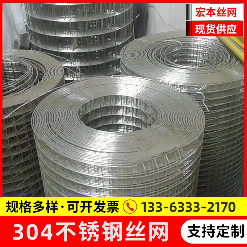 厂家现货 304不锈钢网焊接网片 过滤网金属装饰网砖带网