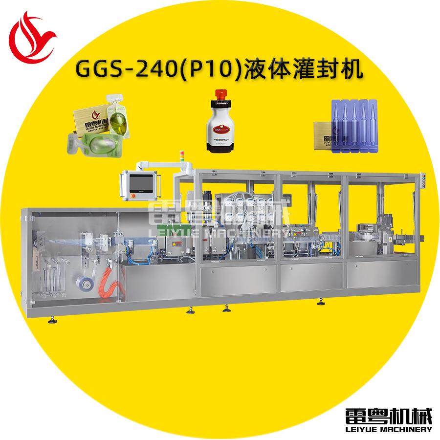 全自动一次性病毒检测试剂灌装机 1ml容量塑料瓶成型灌装一体机,办公设备/耗材/相关服务,包装机,淘宝优惠券,粉丝福利购,淘宝优惠卷