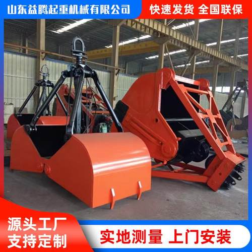 起重机抓斗物料抓取电动马达液压配件花瓣型梅花贝壳起重机抓斗