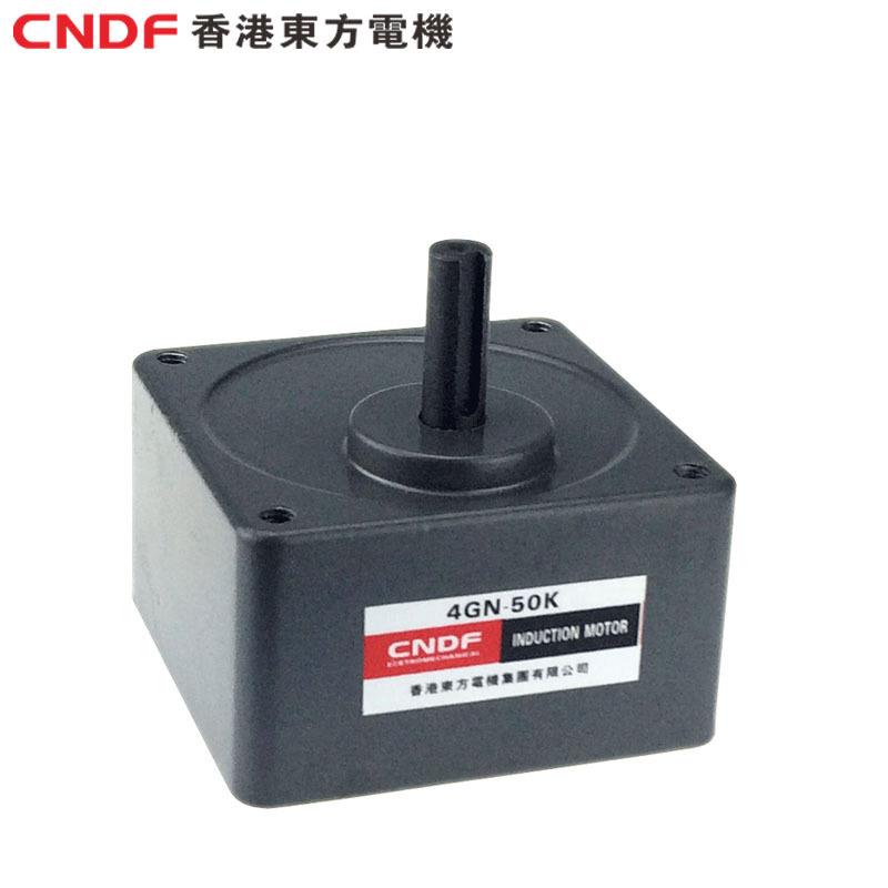 厂家直销 齿轮箱CNDF香港东方减速机4GN-3K-100K-120K牙箱