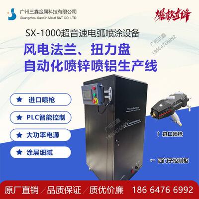 超音速电弧喷涂机 电弧喷锌设备 锅炉喷涂丝 锅炉水冷壁喷涂设备