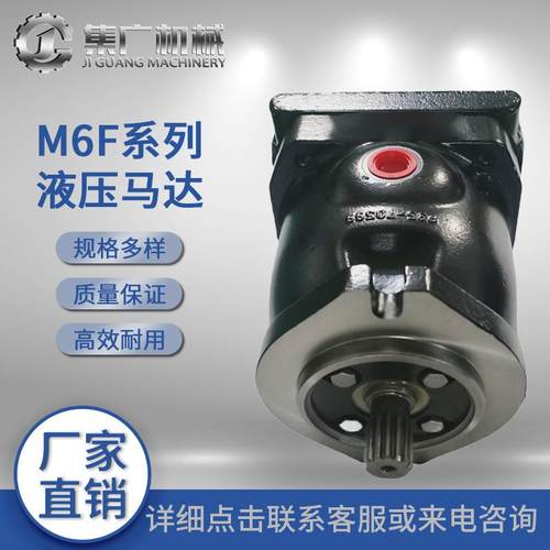 适用于Parker/Sandvik轴向液压马达M6F系列派克柱塞钻机跨境热销