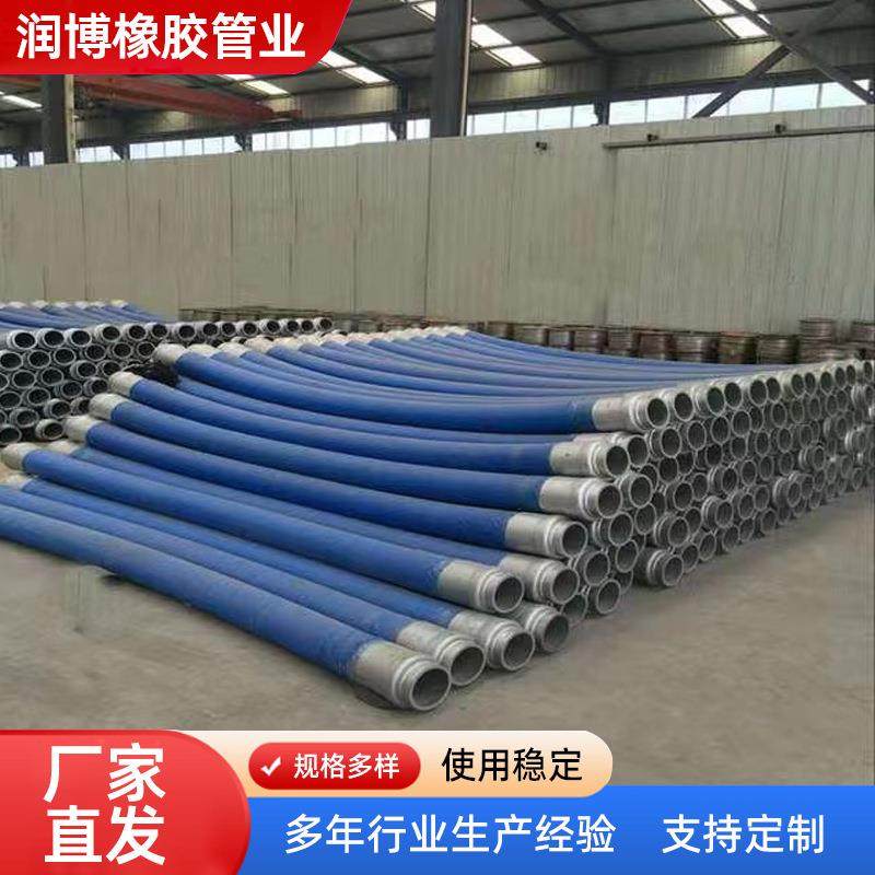 布料机胶管混凝土高低压输送泵车胶管钢丝缠绕细石泵放料软管