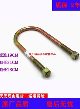 适用五十铃江铃宝典长城风骏3567炮皮卡后钢板骑马卡 弓片U型螺丝
