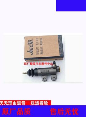 金杯海狮4Y 4G20 V19离合器分泵金龙金威海狮491Q发动机 福田中顺