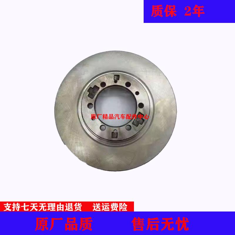 三菱猎豹V31V32V33骑兵黑金刚CS6Q6前刹车盘CFA6470CFA6481CF2030