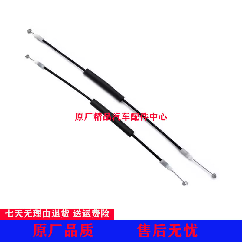 新老款驭胜S350域虎3/5/7/9开门拉索车门锁块扣线 前后内扣手拉线