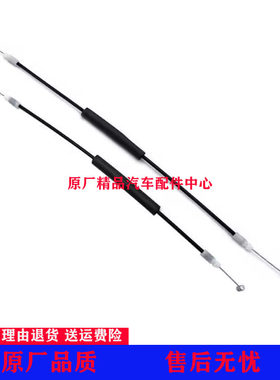 新老款驭胜S350域虎3/5/7/9开门拉索车门锁块扣线 前后内扣手拉线