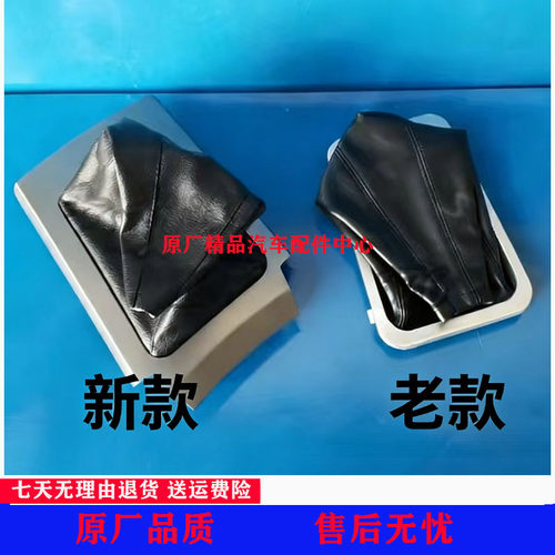 中兴威虎换挡防尘套挡把套挂档杆防尘罩排挡杆套威虎皮卡F1G3F3