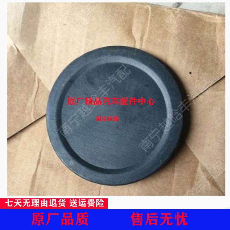 金杯皮卡大力神霸道羊角堵盖 转向节内盖 轴头防油盖