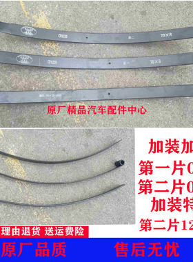 适用于三菱V31V32V33猎豹骑兵黑金刚后钢板总成后弓子板减震弹簧