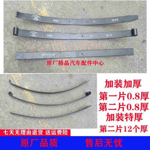 长丰帕杰罗猎豹V31 V32 V33 奇兵 黑金刚 CS6后钢板/弓子板加装