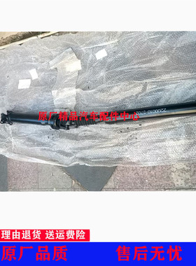 适配中兴威虎传动轴皮卡传动轴2200010-5702