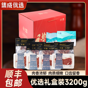 光明集成优选档澳洲牛排新西兰羔羊排羊腩礼盒装3200g