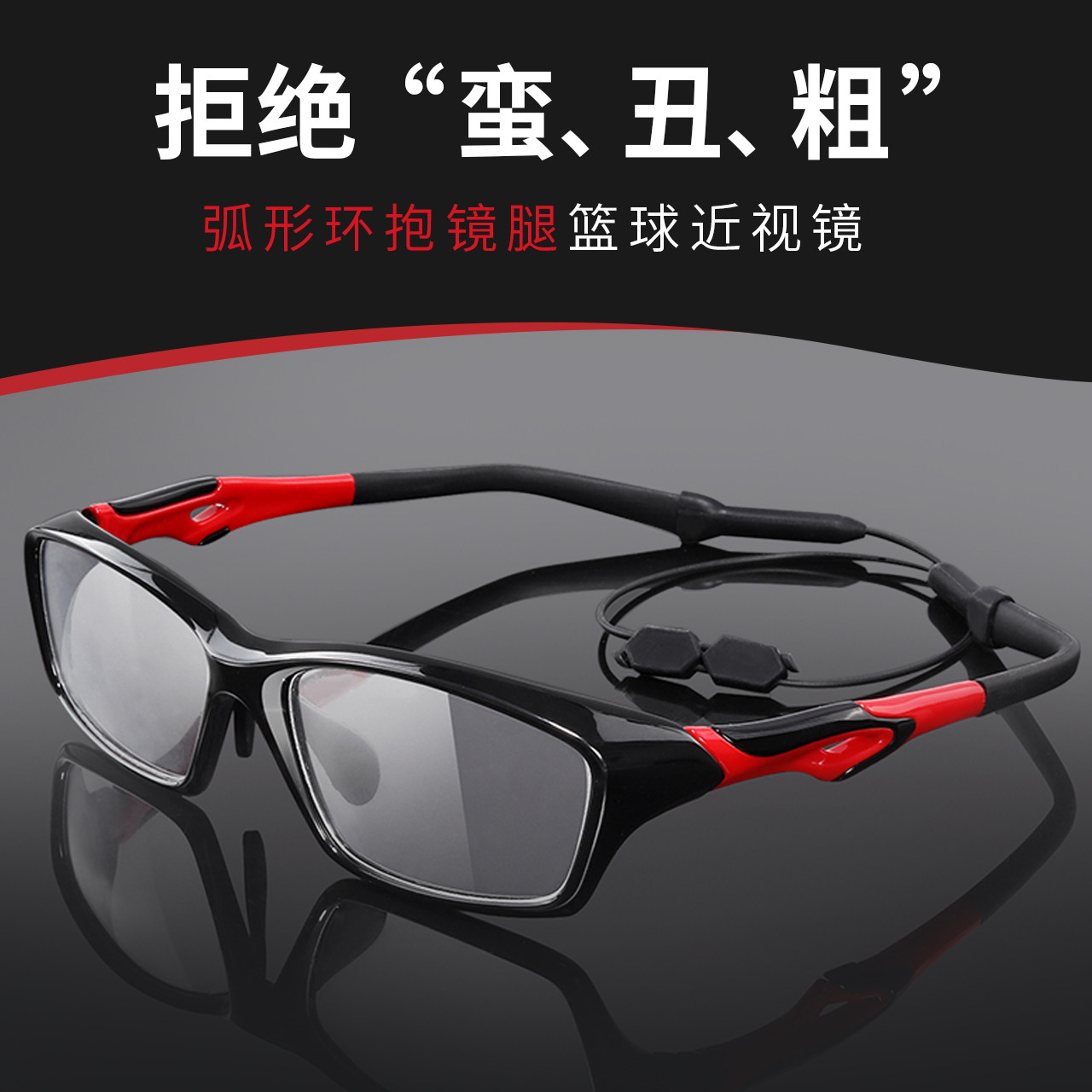 打篮球护目镜男足球运动专用近视眼镜可配有度数跑步防雾防撞防滑|ruв категории ZIPPO/швейцарский армейский нож/очки, Функции очки, баскетбол очки - от Buy2taobao.com для оказания профессиональной услуги покупки агента Taobao