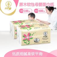 月丰收原木抽纸抽取式软包装母婴款纸巾大规格12包整箱