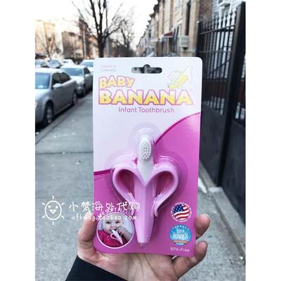 美国 香蕉宝宝babybanana婴儿牙胶玩具硅胶咬咬胶宝宝磨牙棒器