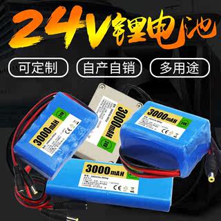 锂电池12V24V大容量小体积户外电源防水盒25.2伏可充电器电瓶包邮