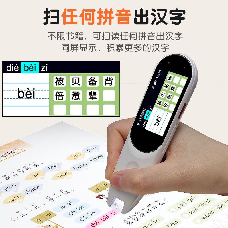 第二课堂拼音点读笔通用万能儿童识字汉语拼音拼读训练幼儿早教学