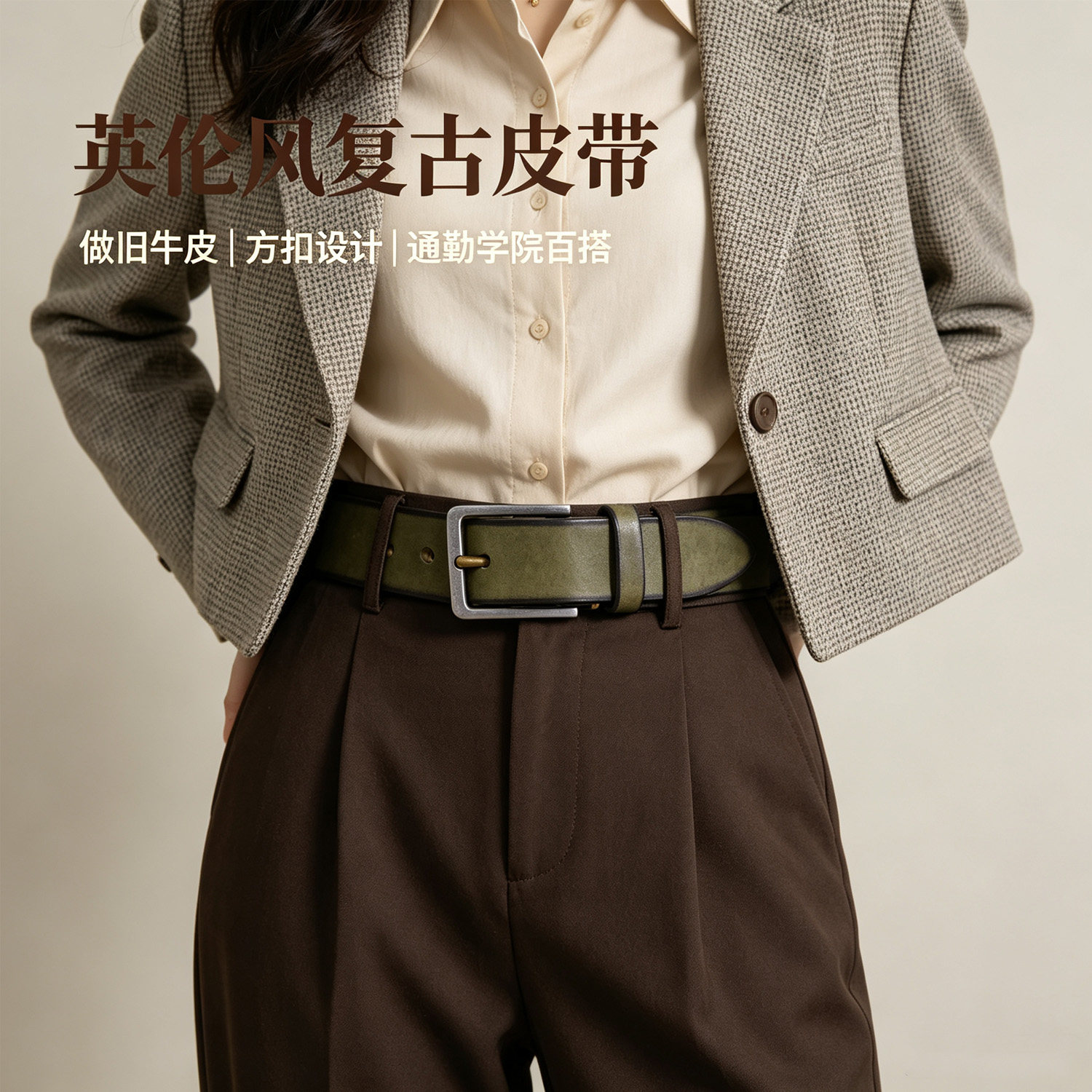 关山手作2026新款高级感细腰带