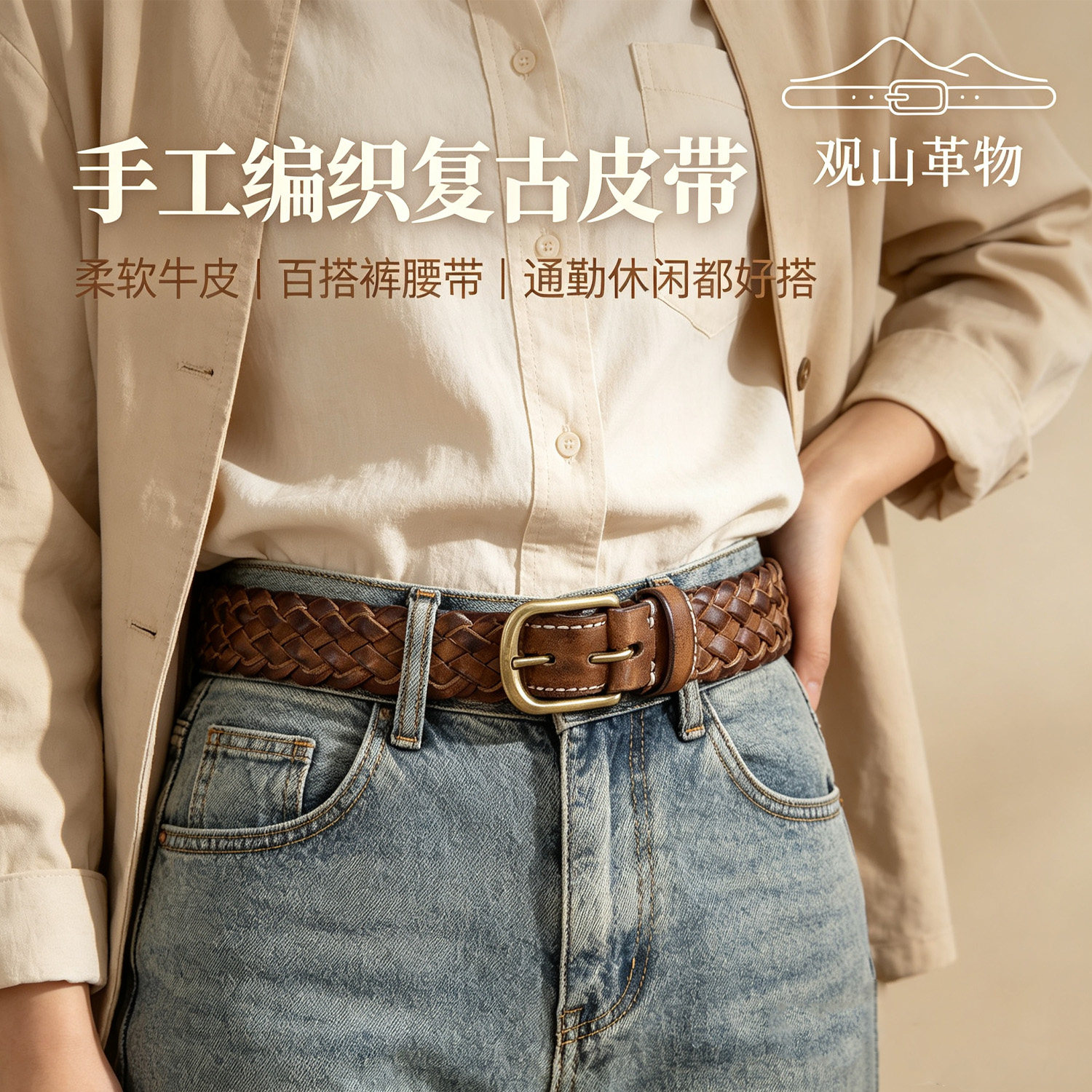 2026新款轻奢编织麻花女士腰带
