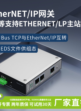 无涯EtherNet/IP转Modbus TCP协议转换网关模块/EIP网路接口/可跨