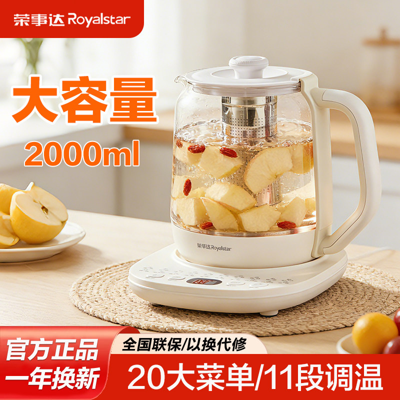 荣事达办公室煮茶神器个人专用图片