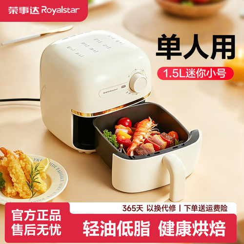 迷你小空气炸锅多功能炸薯条机
