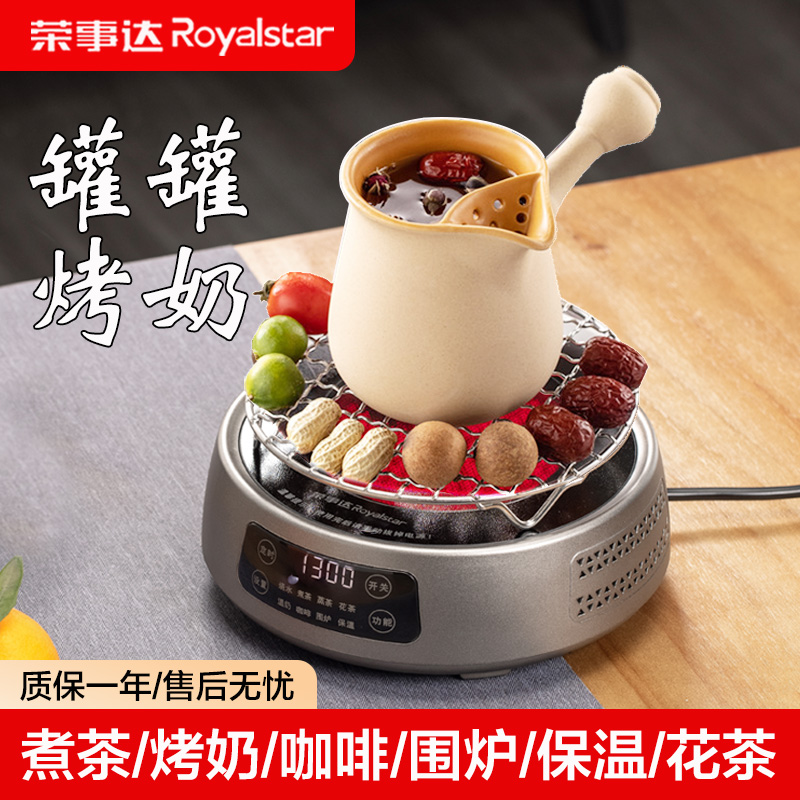 荣事达电炉子罐罐茶煮茶炉2025年