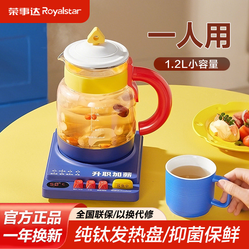 荣事达纯钛养生壶小型一人用mini办公室工位煮茶器个人专用煮水壶
