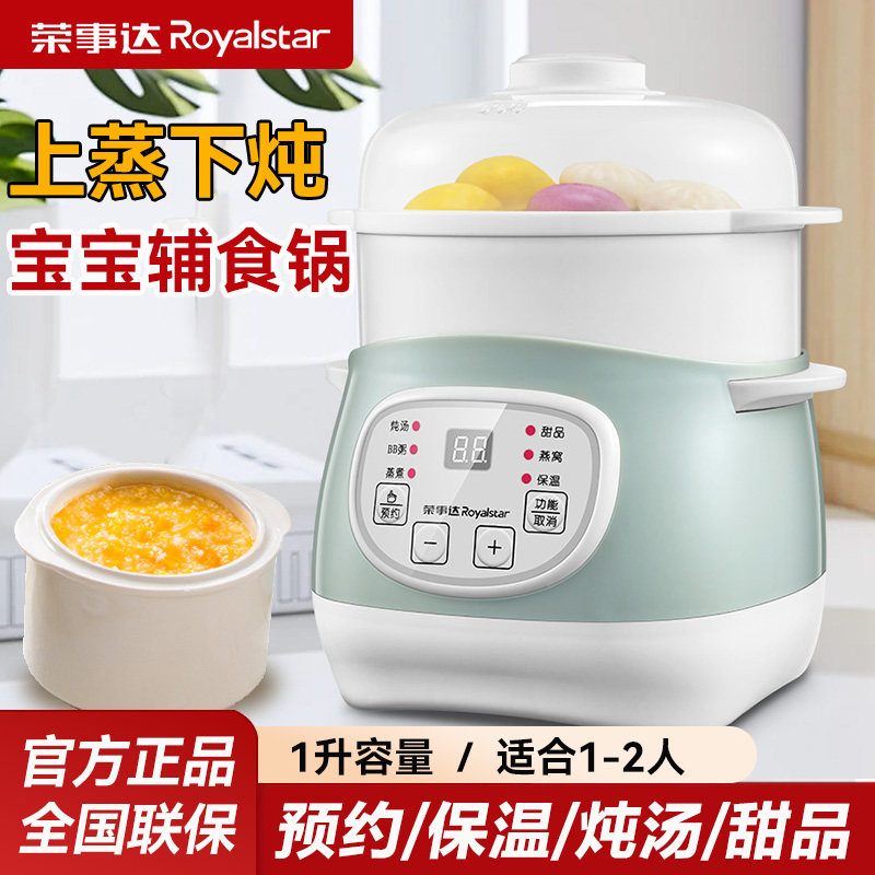 荣事达电炖锅宝宝煮粥婴儿辅食锅bb煲汤燕窝电炖盅隔水炖家用陶瓷,厨房电器,电炖锅/煲汤锅/电炖盅,淘宝优惠券,粉丝福利购,淘宝优惠卷