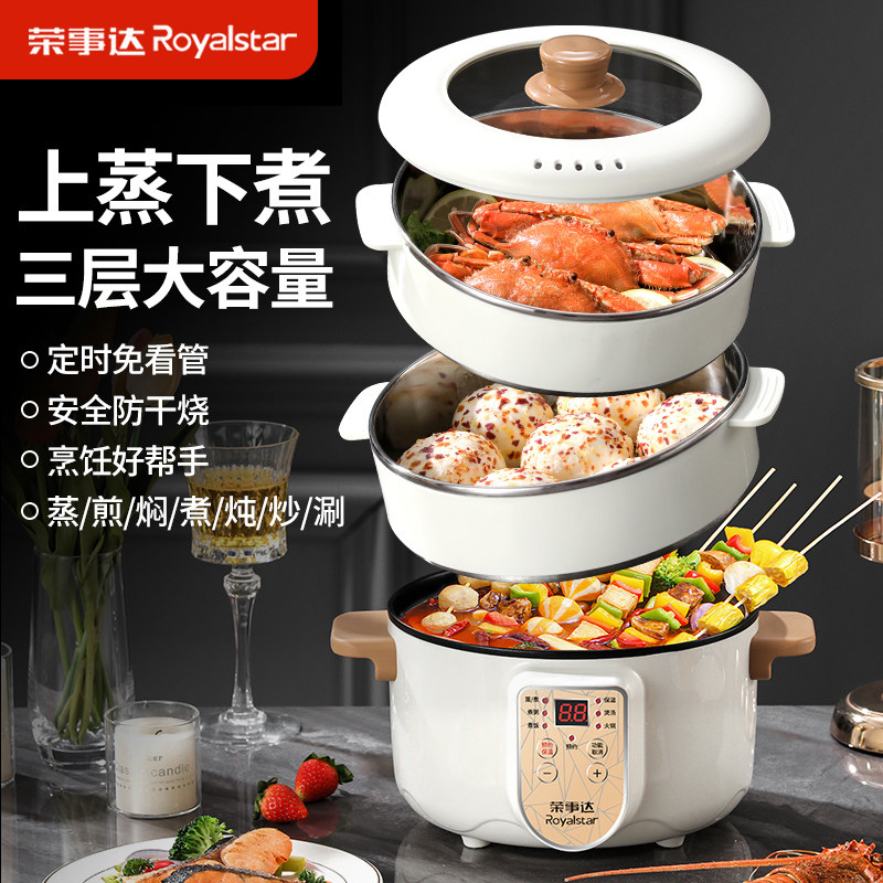 荣事达蒸煮一体锅预约定时小功率图片