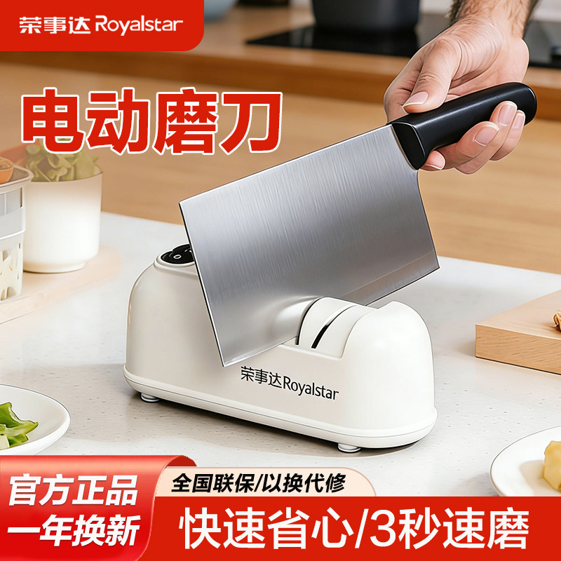 荣事达磨刀神器家用多功能小型图片