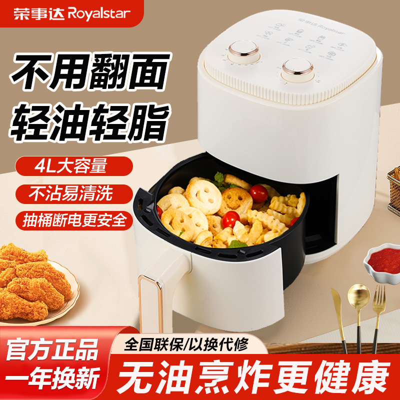 空气炸锅2024新款型烤红薯全自动